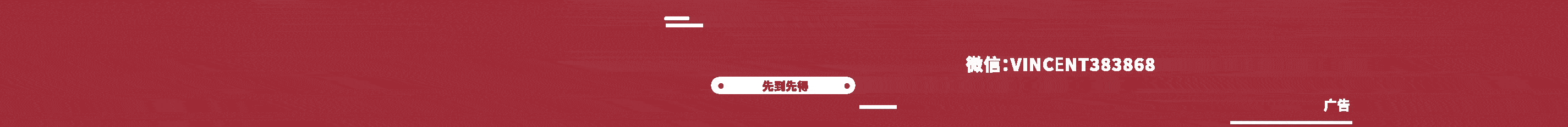 招租