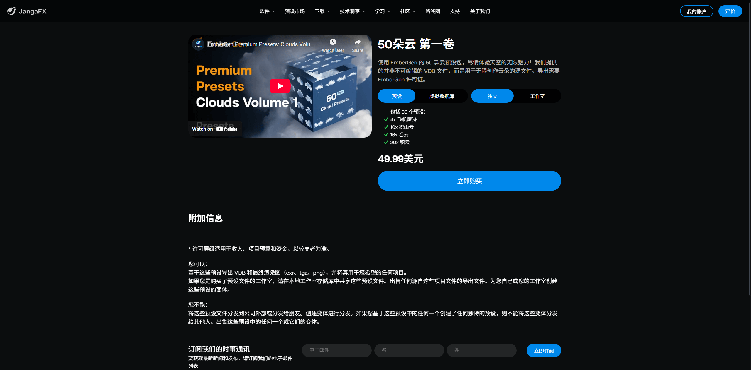 EmberGen 高级预设:50组动态云雾(卷一)EmberGen Premium Presets: Clouds Volume 1