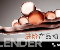人工翻译 Blender 高级产品表现 动画课程完整课件3D教程 NGV