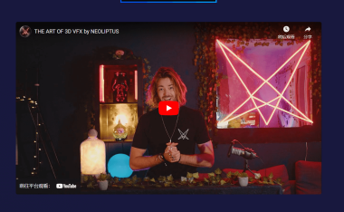 VJ酒吧夜店C4D与Octane结合制作真人酷炫实景合成VFX特效大师课全网最准