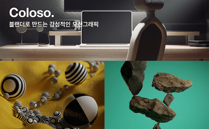 使用 Blender 开启 3D 动态图形