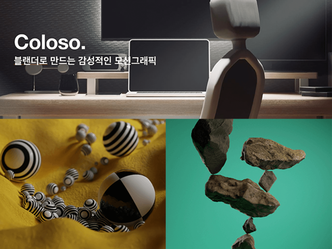 使用 Blender 开启 3D 动态图形