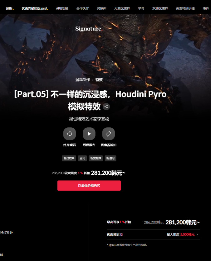 Niagara韩国失落的方舟教程第五期 Houdini Pyro 模拟特效