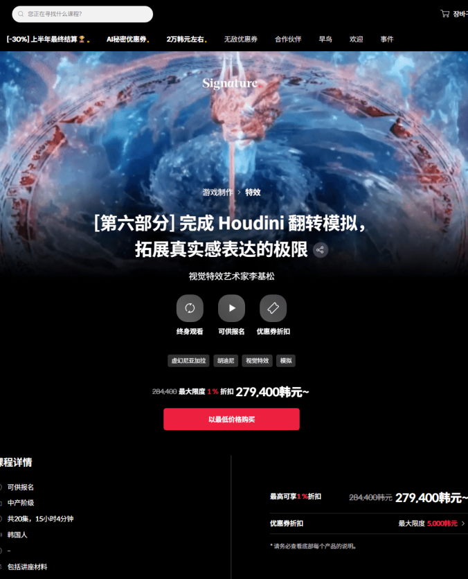 [Part.06] 리얼리스틱 표현의 한계를 넓히는 후디니 플립 시뮬레이션 완성Niagara韩国失落的方舟教程第六期