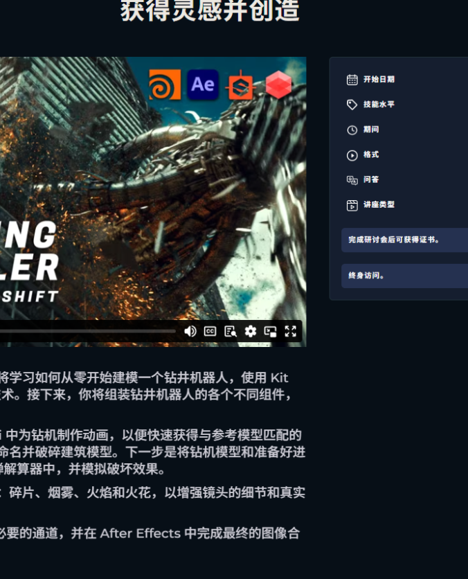 houdini变形金刚机械破坏镜头特效全解析全网免费
