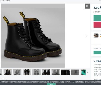 带拉链马丁靴3D模型